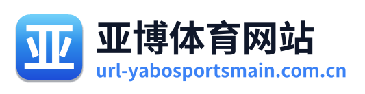亚博体育网站 Logo